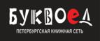 Скидка 10% на заказы от 1 000 рублей + бонусные баллы на счет! - Шигоны