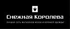 Скидки ко Дню Влюблённых - до 14%! - Шигоны