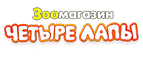Специальная цена на корм для сомов Сера Вэлс-чип! - Шигоны